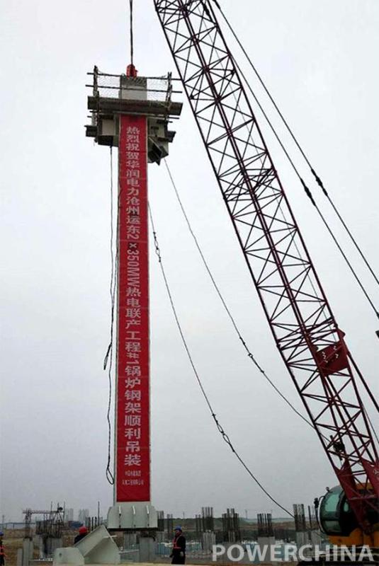 華潤(rùn)滄州運(yùn)東(2×350兆瓦)熱電聯(lián)產(chǎn)