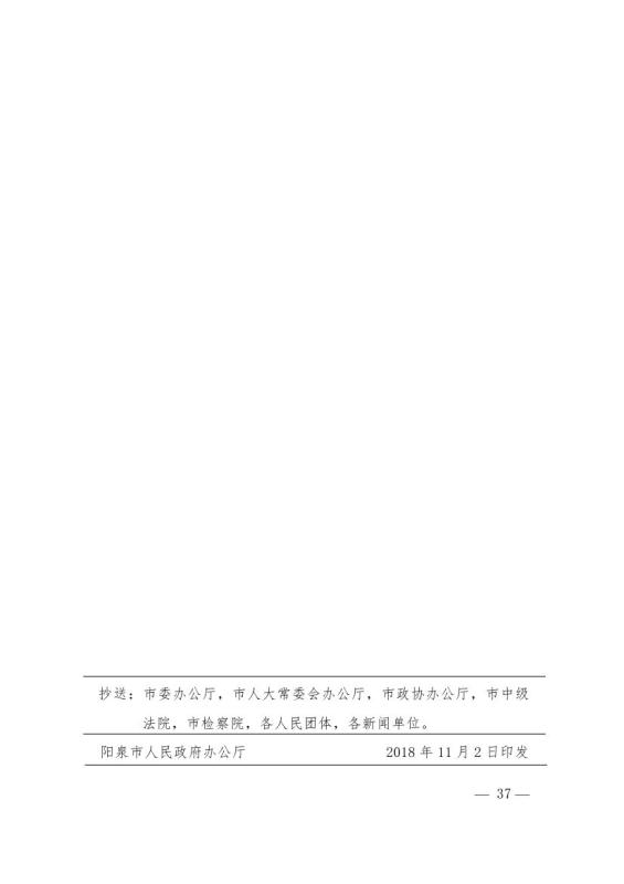 陽泉市0036.jpg