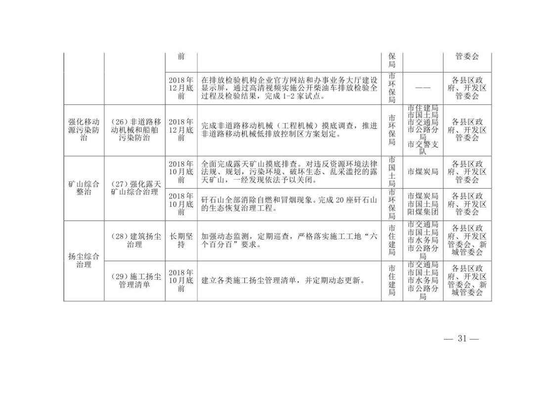 陽泉市0030.jpg