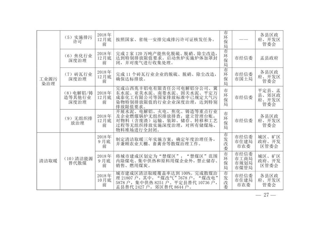 陽泉市0026.jpg