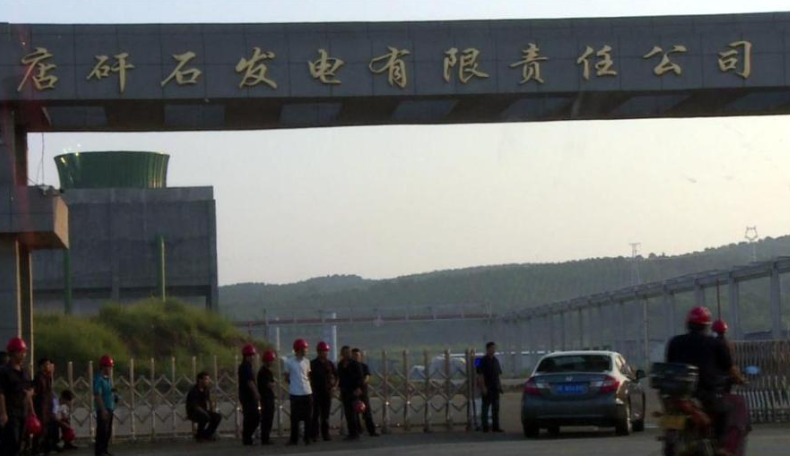 湖北當(dāng)陽矸石發(fā)電廠爆炸事故 湖北當(dāng)陽矸石發(fā)電廠爆炸事故